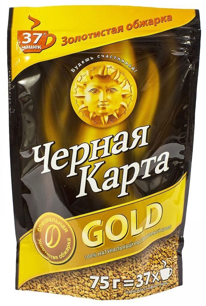 Черная карта 150 грамм